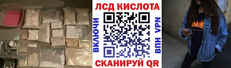 ЛСД экстази кислота  где найти наркотики  Маркс 